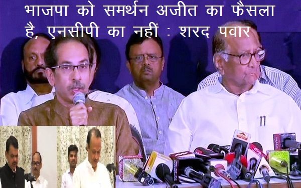 ncp chief said we will take action against ajit pawar
