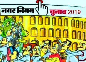 udaipur-nagar-nigam-election-2019
