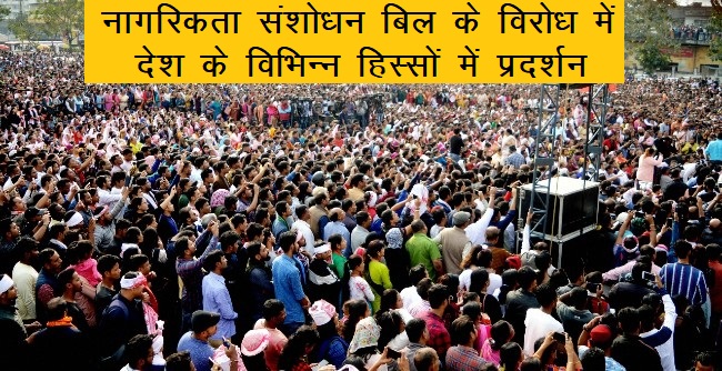 Guwahati protest cab