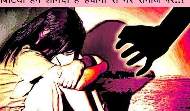 minor rape in rajasthan