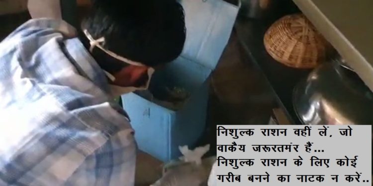 Udaipur During corona lockdown free ration supply