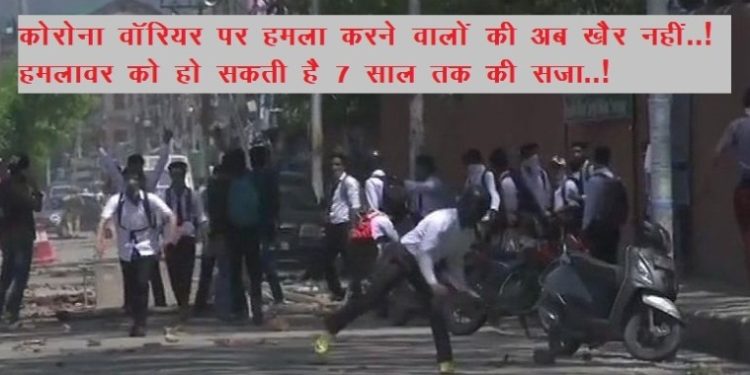 central government amendment in epidemic diseases act