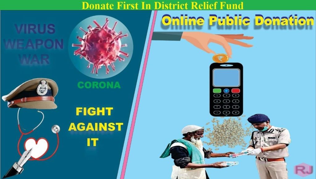donate-in-district-relief-or-cm-relief-fund-fund-before-pm-relief-fund