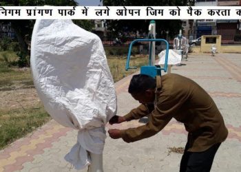 containment zone removed from udaipur
