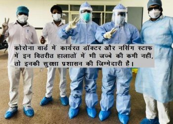 corona virus infection in udaipur corona worriors doctors or nursing staff