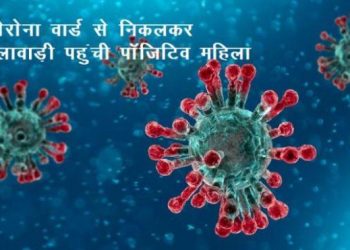 udaipur-corona-positive-lady-ran-away-from-hospital-ward-police-deatin-her near-house - Copy