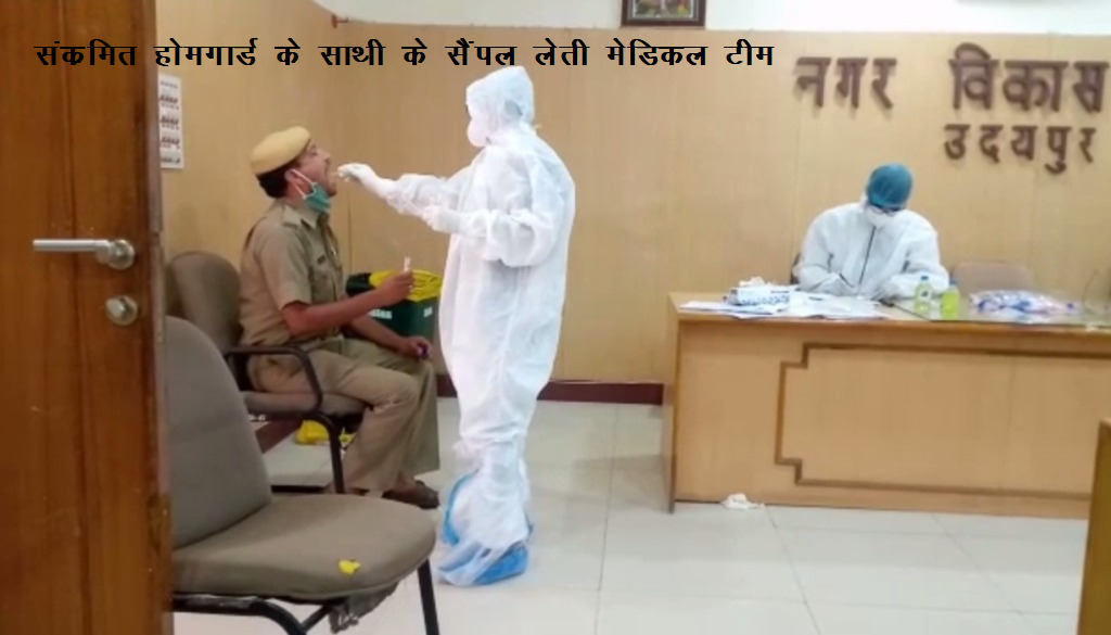 udaipur medical team taking sample of home guard for corona test