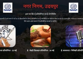 udaipur nagar nigam organised online e-compitition my udaipur for all citizens