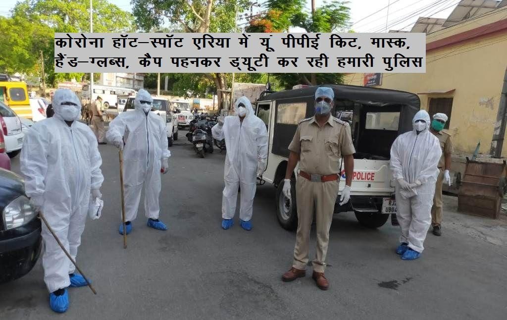 udaipur police corona report negative