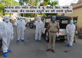 udaipur police corona report negative