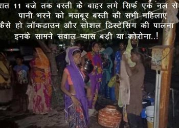 udaipur water supply problem in summer during lockdown