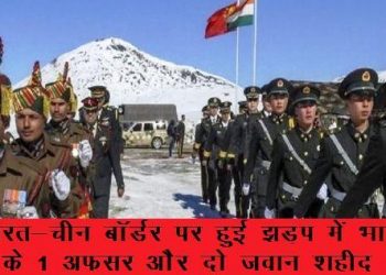 3 indian soldiers martyred at galwan valley indo china border first time after 1962