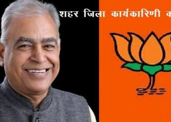 udaipur bjp urban committee members nominate