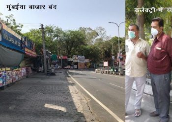 udaipur fatahsagar food zone mumbaiya bajar still closed in unlock1
