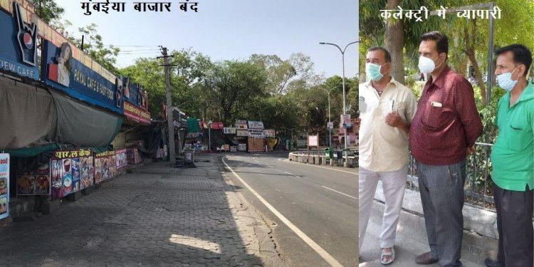 udaipur fatahsagar food zone mumbaiya bajar still closed in unlock1