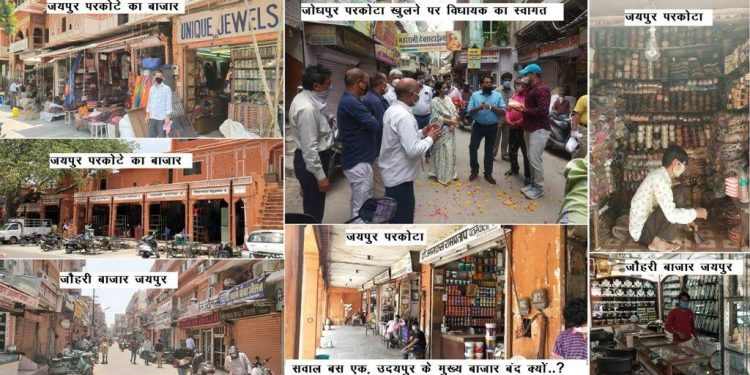 udaipur main market stay closed due to administration