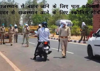 Pass Compulsory On State Boarder For Rajasthan To Other State
