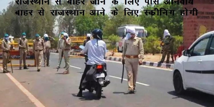 Pass Compulsory On State Boarder For Rajasthan To Other State