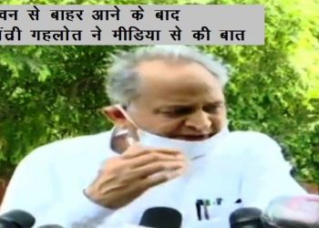 ashok gehlot statement on sachin pilot political crisis of state or bjp horse trading