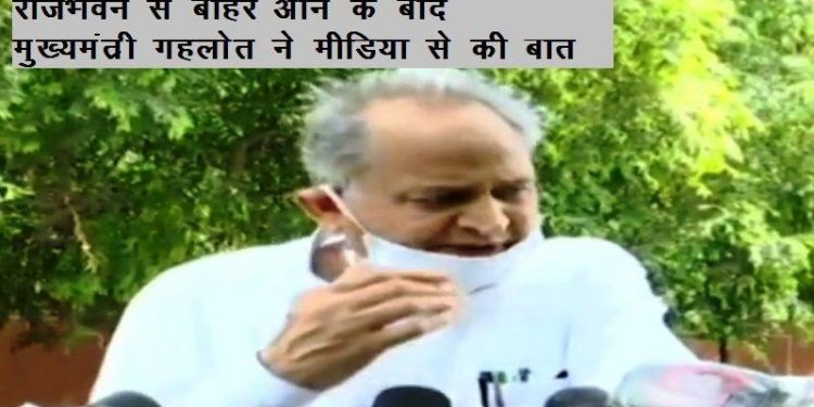ashok gehlot statement on sachin pilot political crisis of state or bjp horse trading