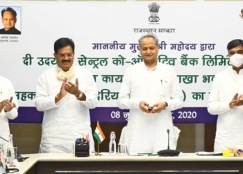 cm ashok gehlot inaugurate sahkarita vibhag new building in udaipur