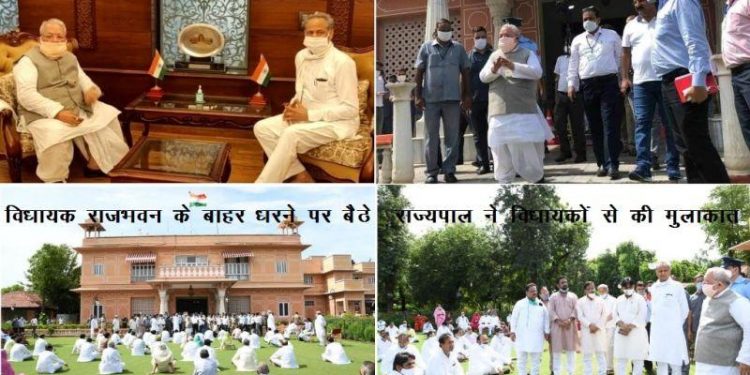 cm gehlot meet to rajyapal kalraj mishra for vidhansabha session mla sitting on aggitation out of rajbhavan