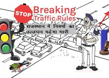 government-strict-road-safety-rules-increased-fine-in-violation-of-traffic-rules (1)