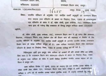 rajasthan assembly speaker issued notice to sachin pilot and other 19 mla of congress
