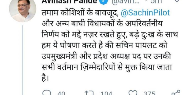 sachin pilot removed from deputy cm or pcc chief by congress