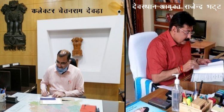 udaipur collector joined post