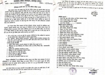udaipur corona night karfue time is 9pm to 5am jk paras hospital negligence in corona patient