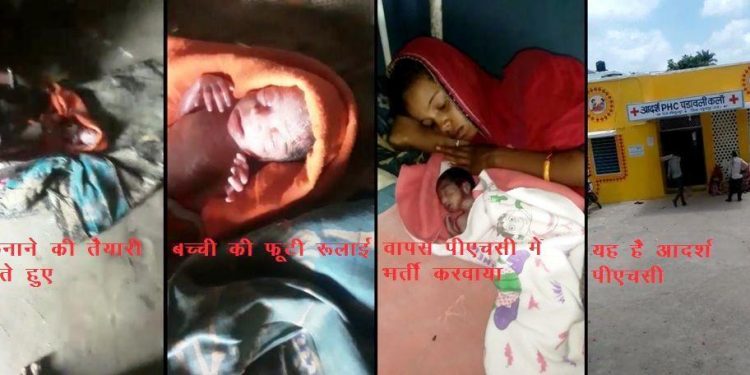 udaipur gogunda phc nursing staff negligence in delivery