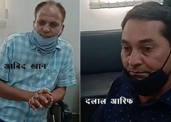 udaipur smart city financial advisor traaped with 2 lakh bribe money by acb jaipur