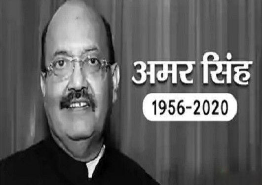Amar Singh Passes Away