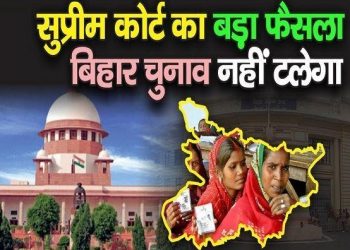 Supreme Court Reject PIL Of Postponed Bihar Election