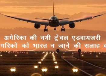 american travel advisory for india The latest 'Level 4' the highest travel warning advises Americans to desist from travelling to India 2