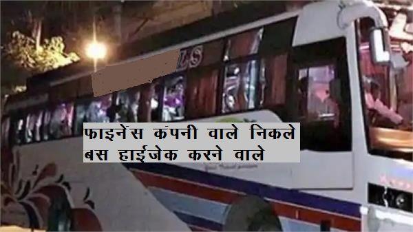 bus hijack in agra uttar pradesh
