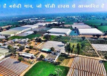poly house success story jaipur baresi village become mini israel