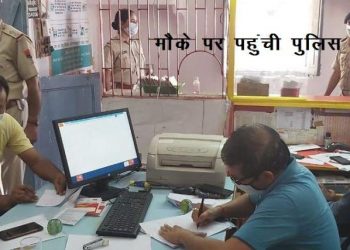 3 lakh loot in post office criminals shoot post office employee in bikaner