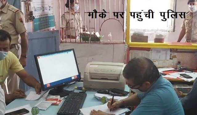 3 lakh loot in post office criminals shoot post office employee in bikaner