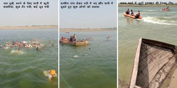 boat drowned with 50 passengers in chambal river kota 14 died