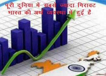 india gdp down fall 23.9 percent