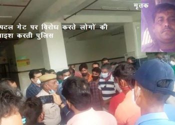 patient attendant allege negligence of doctor gbh hospital bedwas udaipur