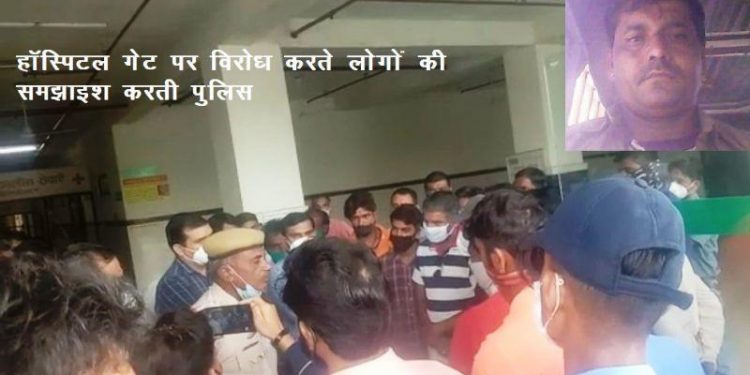 patient attendant allege negligence of doctor gbh hospital bedwas udaipur