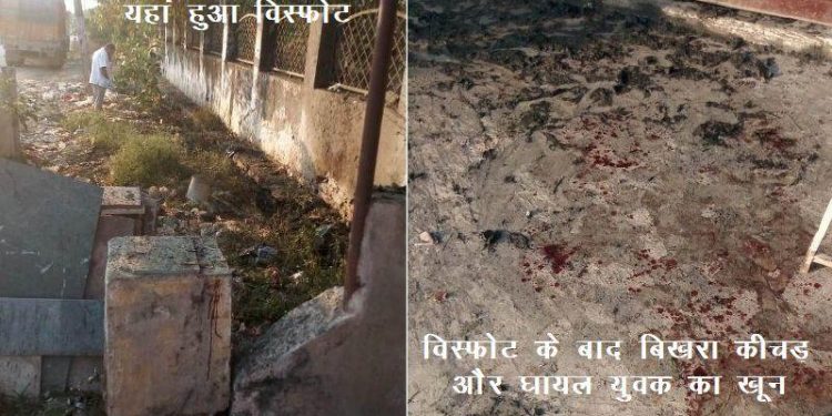 blast in garbage on road side in udaipur