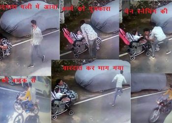 chain snaching in pratapnagar udaipur