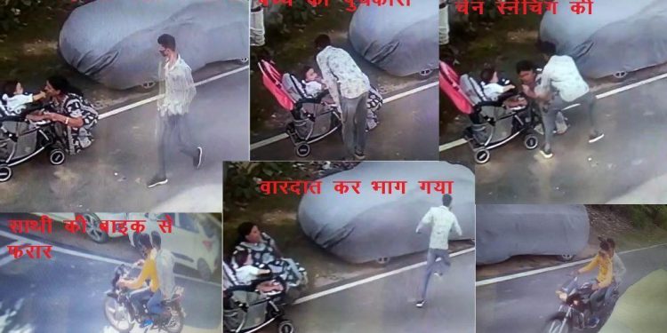 chain snaching in pratapnagar udaipur