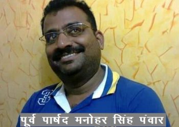 udaipur corona death toll 122 ex parshad manohar singh panwar died with covid19