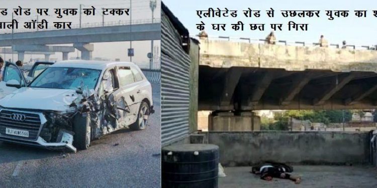 audi car accident jaipur speeding audi hits man on road man bounces to rooftop of house 3