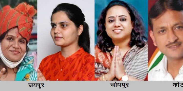 congress announced mayor candidates of 6 nagar nigam jaipur jodhpur kota